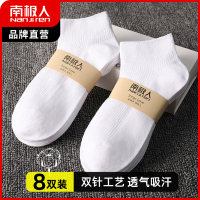 南极人袜子男士短袜纯色棉袜春秋季吸汗透气运动袜夏季低帮短筒袜