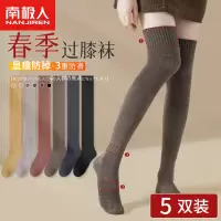 南极人袜子女士春秋中长筒袜加绒加厚过膝小腿袜护膝保暖诸暨袜子