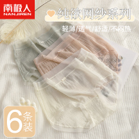 南极人内裤女士纯棉抗菌裆中高腰少女生性感新款网纱夏季薄款短裤