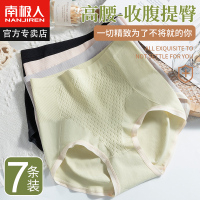 南极人内裤女士纯棉抗菌裆高腰收腹提臀收小肚子无痕大码女生短裤