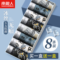 南极人冰丝内裤男士四角夏季凉感男生平角底裤头青少年短裤衩薄款