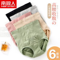 南极人高腰内裤女石墨烯纯棉抗菌裆大码薄款透气无痕收腹提臀三角