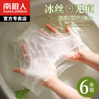 南极人无痕冰丝内裤女生纯棉抗菌档少女士蕾丝性感大码夏季薄新款