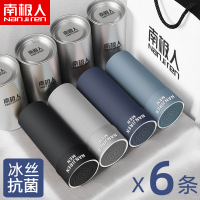 南极人男士内裤冰丝抗菌无痕夏季薄款青少年运动四角平角短裤头衩
