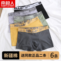 南极人男士内裤男纯棉男生运动透气平角裤头男孩青少年四角短裤衩