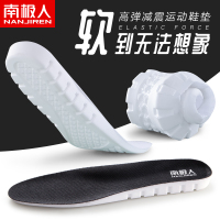 南极人踩屎感运动鞋垫男高弹减震吸汗防臭透气女软底舒适加厚篮球