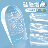 南极人2双 内增高鞋垫半垫男士女式隐形增高垫硅胶弹力运动减震软