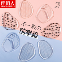 南极人硅胶半码垫前掌垫前脚掌垫防痛高跟鞋垫女鞋大改小神器夏