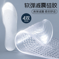 南极人 2双透明硅胶鞋垫男女软底舒适加厚减震足跟防脚痛久站不累