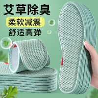 南极人 5双艾草防臭鞋垫男士吸汗透气女软久站超软竹炭除臭皮鞋夏