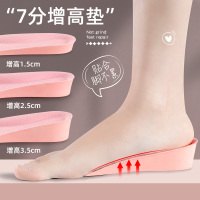 南极人七分内增高鞋垫男女隐形内增高神器马丁鞋专用不累脚后跟垫