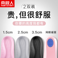 南极人内增高鞋垫半垫男女隐形增高神器不累脚网红足弓七分后跟垫