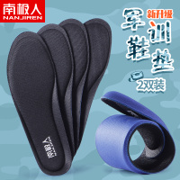 南极人军训姨妈巾鞋垫男女生超软加厚吸汗防臭卫生巾久站不累神器