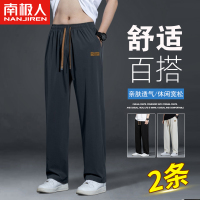 南极人休闲裤男士春夏季宽松薄款运动裤阔腿直筒裤百搭冰丝长裤子