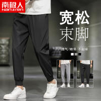 南极人裤子男士夏季冰丝薄款宽松束脚直筒速干运动长裤休闲九分裤