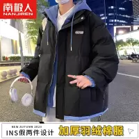 南极人假两件棉衣外套男士秋冬季新款潮牌加厚棉袄子男生羽绒棉服