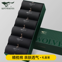 七匹狼男士袜子男生中筒袜防臭吸汗皮鞋长袜夏季薄款黑色商务棉袜