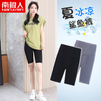南极人夏五分冰丝鲨鱼裤女外穿胖mm大码打底高腰瑜伽收腹提臀薄款芭比裤