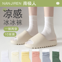 白色堆堆袜子女夏季薄款网红冰丝冰冰袜夏天黑色中筒袜搭配小皮鞋