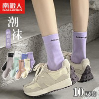 南极人袜子女中筒袜纯棉紫色运动袜女款长袜堆堆袜防臭女士长筒袜