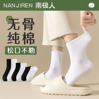 南极人袜子男士中筒袜春秋冬季白色纯棉防臭长筒袜男生运动短袜夏季薄款