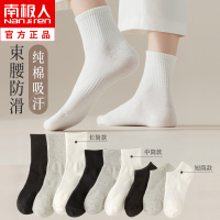 南极人袜子女中筒袜春秋冬季纯棉运动防臭夏季薄款长筒袜黑白色男士短袜