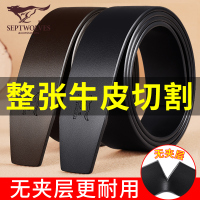 七匹狼皮带男士真皮无头自动扣裤带纯牛皮腰带条真皮不带头纯带身