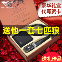 七匹狼皮带钱包礼盒套装男士腰带真皮生日礼物送爸爸老公男友实用