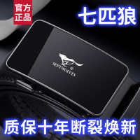 七匹狼皮带男款真皮自动扣腰带男士2023新款牛皮裤带商务潮年轻人