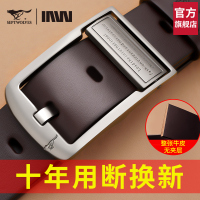 七匹狼皮带男款真皮针扣式纯牛皮牛仔裤腰带男正品高档裤带男士潮