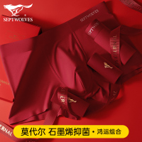 七匹狼兔年本命年男士内裤男生大红色属兔礼物莫代尔四角短裤袜子