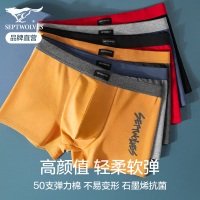七匹狼男士内裤男纯棉四角裤男生青少年运动透气裤头抗菌平角短裤