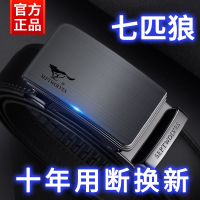 七匹狼皮带男士2023新款真皮腰带自动扣正品高档品牌宽裤带纯牛皮