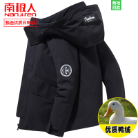南极人冬季羽绒服男短款加厚保暖反季潮流潮牌冬装白鸭绒男装外套