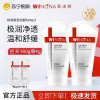 薇诺娜极润保湿洁面乳 补水温和洗面奶敏感肌温和