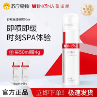 Winona/薇诺娜薇诺娜舒敏保湿喷雾敏感肌护肤深层补水修护清爽