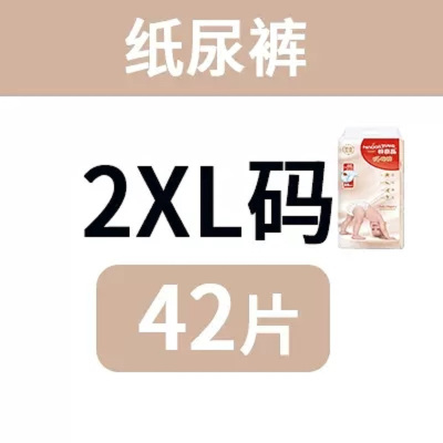 婴儿超薄透气新生一体2XL纸尿裤每包42片*12包