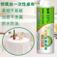 一次性桌布长方形餐桌商用超厚红色白色加厚台布家用一次性餐桌布