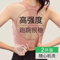 一体式运动内衣女跑步防震运动型高强度美背健身文胸夏季薄