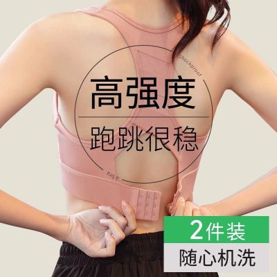 一体式运动内衣女跑步防震运动型高强度美背健身文胸夏季薄