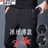 夏季冰丝薄款休闲裤男士韩版修身运动裤男免烫直筒长裤子