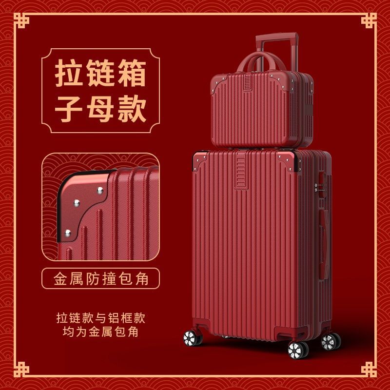 新娘结婚行李箱红色陪嫁拉杆皮箱婚礼嫁妆密码箱女方婚嫁箱子一对