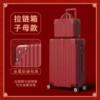 新娘结婚行李箱红色陪嫁拉杆皮箱婚礼嫁妆密码箱女方婚嫁箱子一对