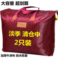 收纳袋学生幼儿园手提袋大号棉被衣物收纳包搬家打包行李袋防潮