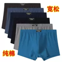 棉男士内裤平角中腰透气吸汗四角棉宽松大码爸爸裤衩