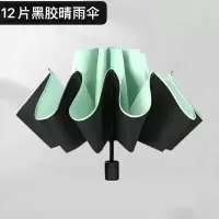 全自动十骨加大雨伞大号折叠结实伞女晴雨两用遮阳伞太阳伞男