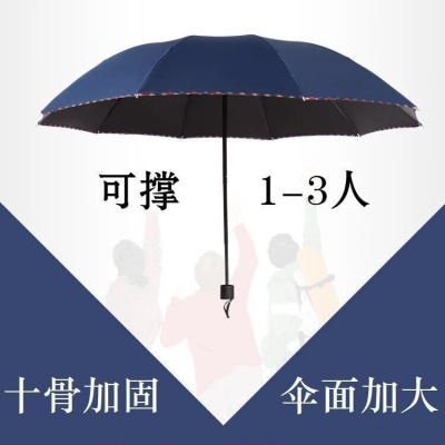 十骨大号雨伞男女晴雨伞两用伞折叠伞抗风强黑胶防紫外线耐用