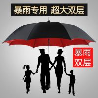 超大号自动雨伞晴雨两用双层加固结实耐用学生抗风防暴雨长柄雨伞