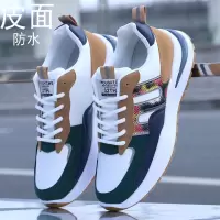 男鞋2023新款秋季皮面防水运动鞋男防滑百搭休闲跑步鞋男士潮鞋子