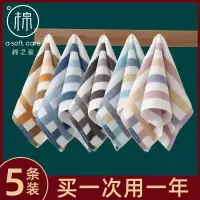 3条装儿童小毛巾棉洗脸家用成人吸水擦手巾面巾手帕